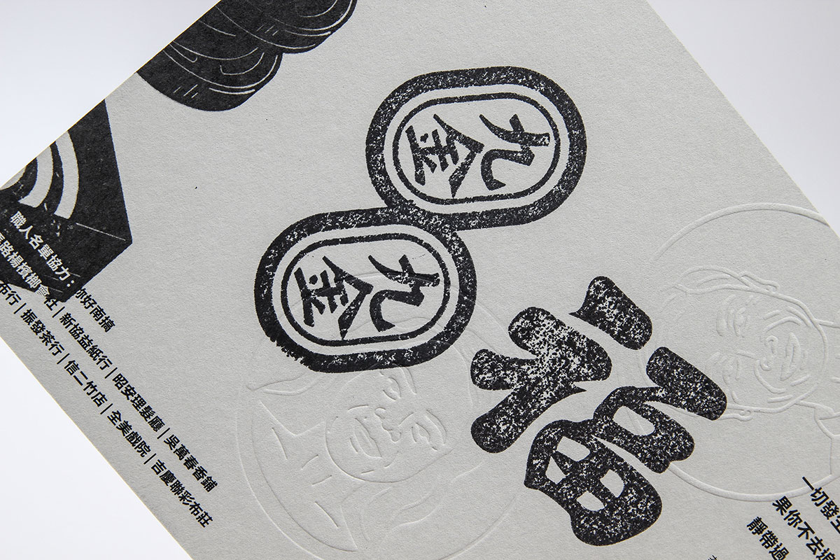 臺南踩印Step by Stamp，生活精彩的所在