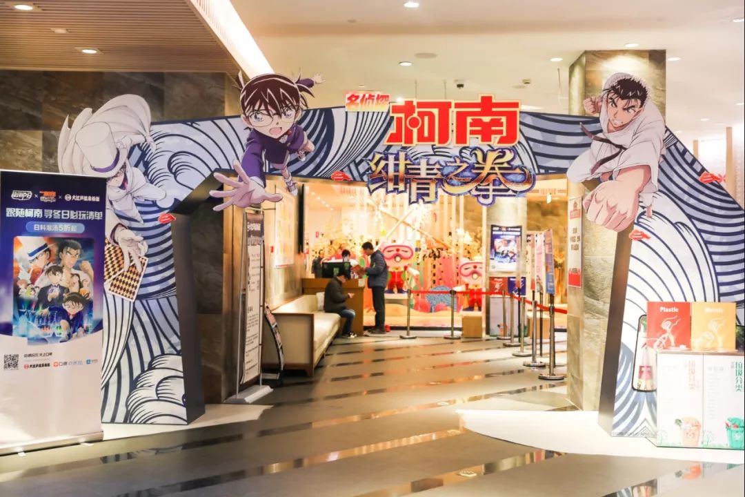 小年夜的溫泉活動(dòng)開播了，柯南喊你穿越到日劇同款場(chǎng)景泡個(gè)湯