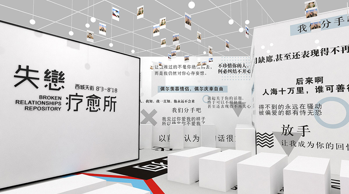 這個(gè)快閃店策劃的目標(biāo)群體竟然是一群失戀者，聽說還有療愈功能