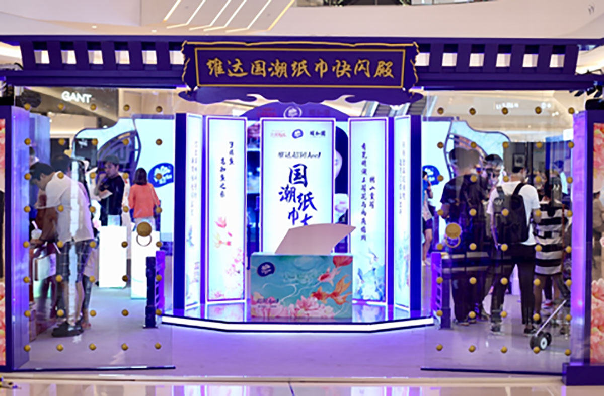 快閃店策劃居然換主角了，紙巾也翻身當(dāng)起了快閃店策劃的主角玩起了國潮！