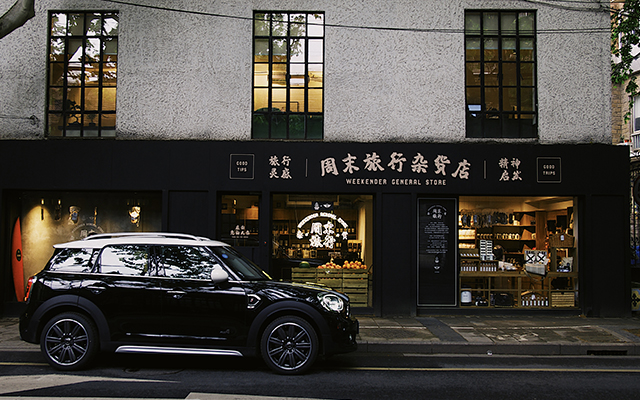 開著MINI，預定Airbnb，來場周末旅行吧