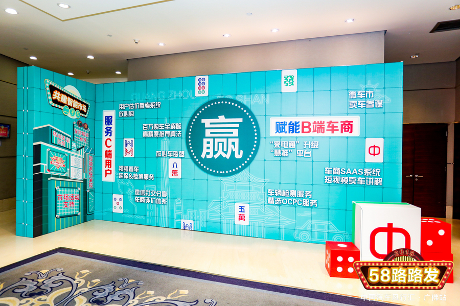 年度頒獎(jiǎng)盛典活動(dòng)極具本土特色，廣佛特色茶餐廳和廣式麻將元素路路發(fā)