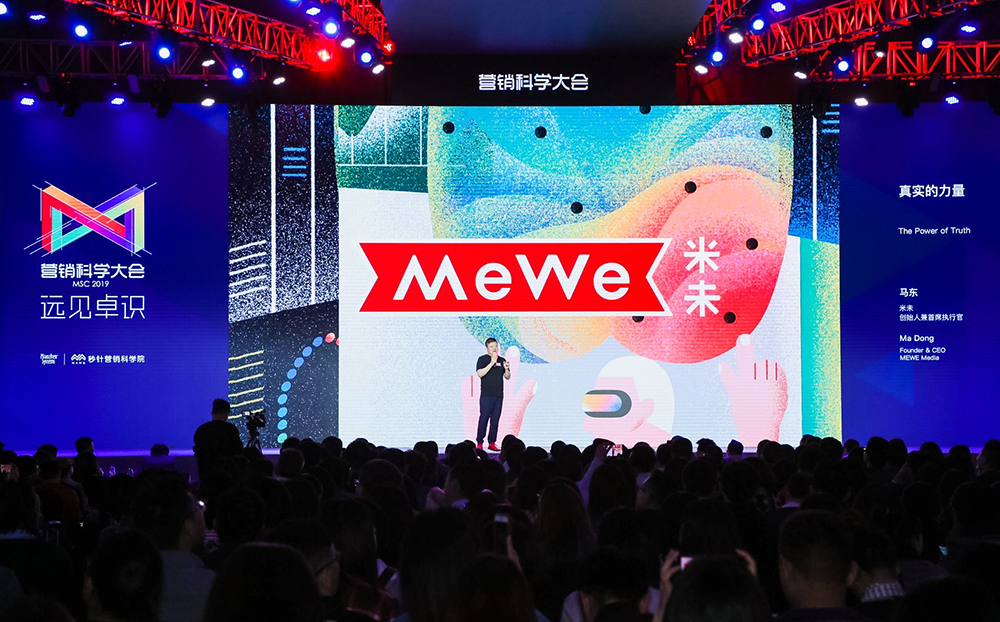 營銷科學(xué)行業(yè)會議活動座無虛席，堪稱腦力激蕩且詼諧輕松的營銷科學(xué)盛宴