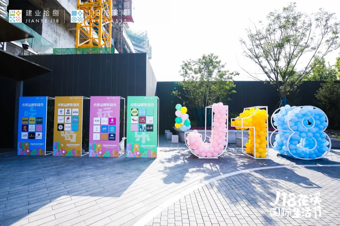 疫情后的這場(chǎng)城市慶典活動(dòng)策劃花樣頻出、歡笑不斷