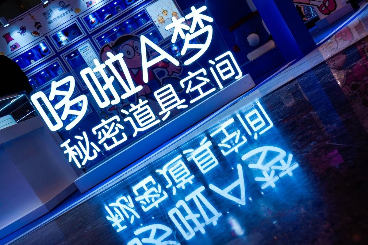 哆啦A夢(mèng)沉浸式快閃店展覽活動(dòng)打破次元壁，喚起我們的童年回憶