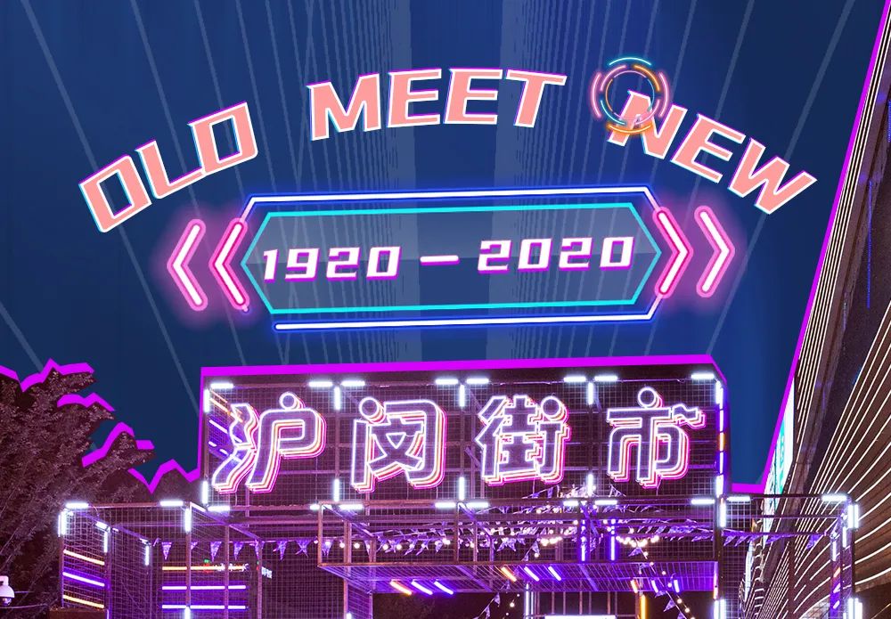 魔都夜市嘉年華活動(dòng)策劃2.0全新升級(jí)，金黃麥田吸睛無(wú)數(shù)