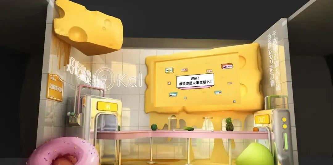 百度AI辦事處快閃店活動策劃六大人生事務所，幫你浪漫說愛