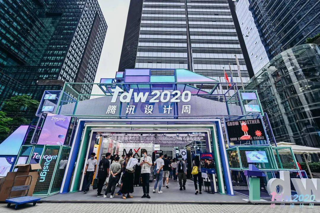 2020TDW「騰訊設計周」年度設計活動策劃的設計概念更有力