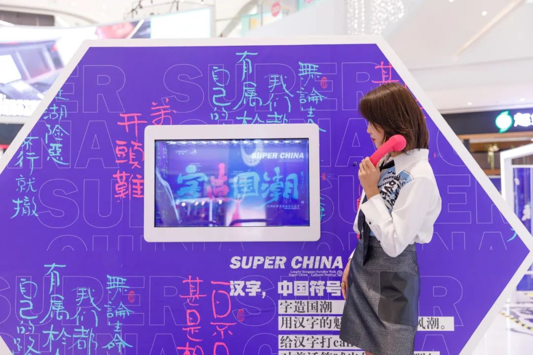 SUPER?CHINA國潮文化節(jié)活動策劃，潮玩當(dāng)?shù)涝俅梧朔笥讶? /></div><section class=