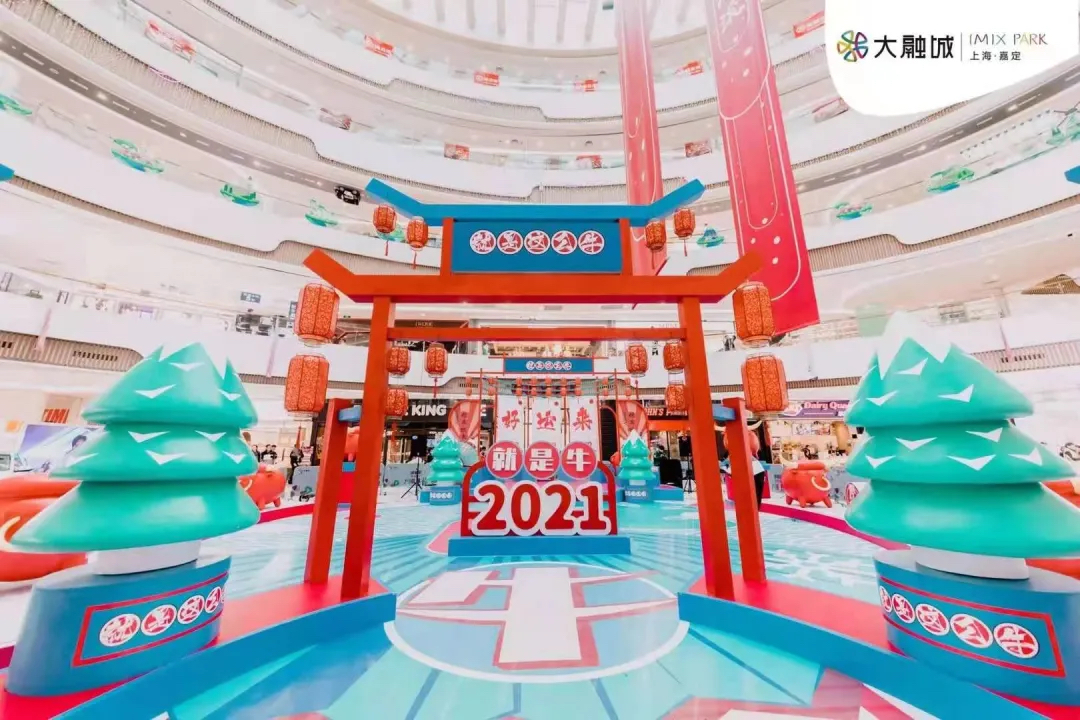 前方已進(jìn)入倒計(jì)時！2021牛年商場美陳展覽活動策劃也可以這么牛！