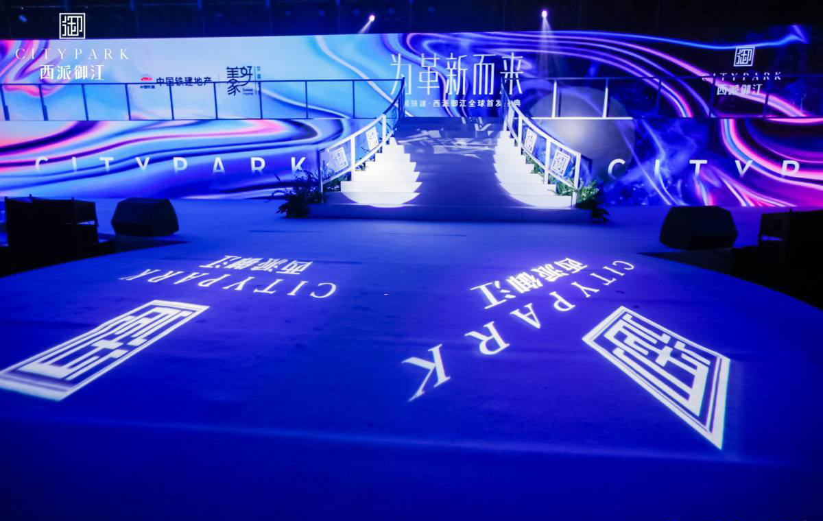 地產(chǎn)的發(fā)布會(huì)活動(dòng)策劃如一場(chǎng)美學(xué)的愜意，仿佛置身夢(mèng)境