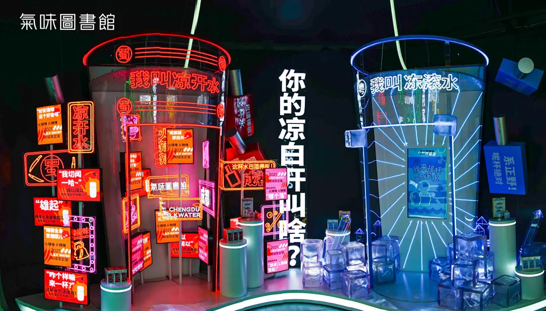 潮位十足的氣味圖書館活動策劃來咯！快來看看你的涼白開叫啥