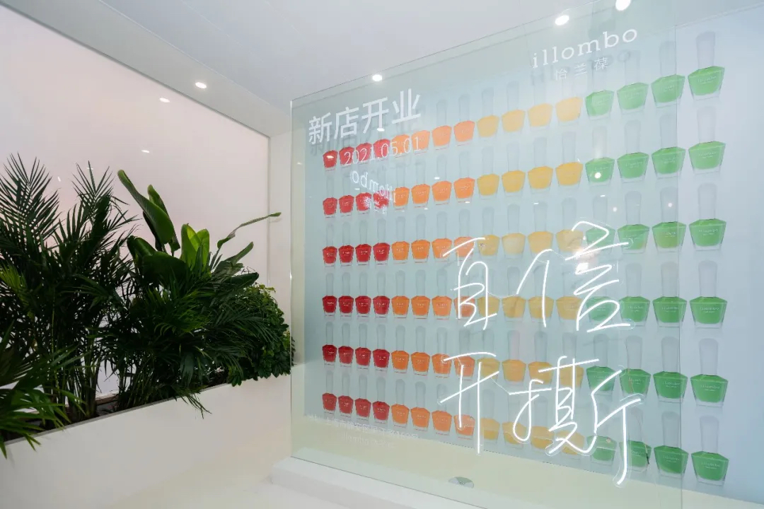 illombo怡蘭葆“自信開(kāi)撕”限時(shí)快閃店活動(dòng)策劃夠清新，一起制霸朋友圈