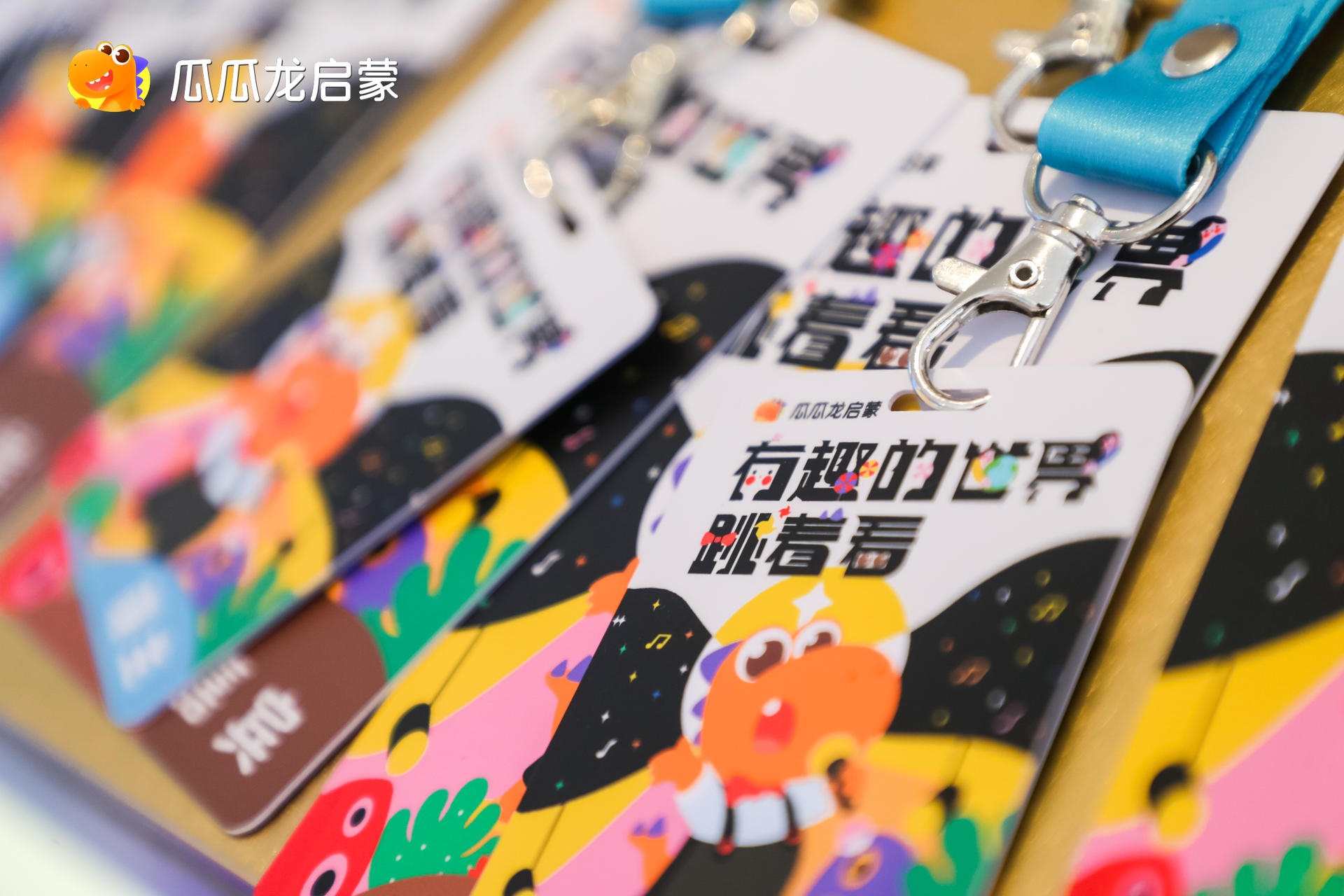 瓜瓜龍啟蒙“動感萌神”誕生，聯(lián)“萌”音樂會活動策劃點(diǎn)燃有趣線下