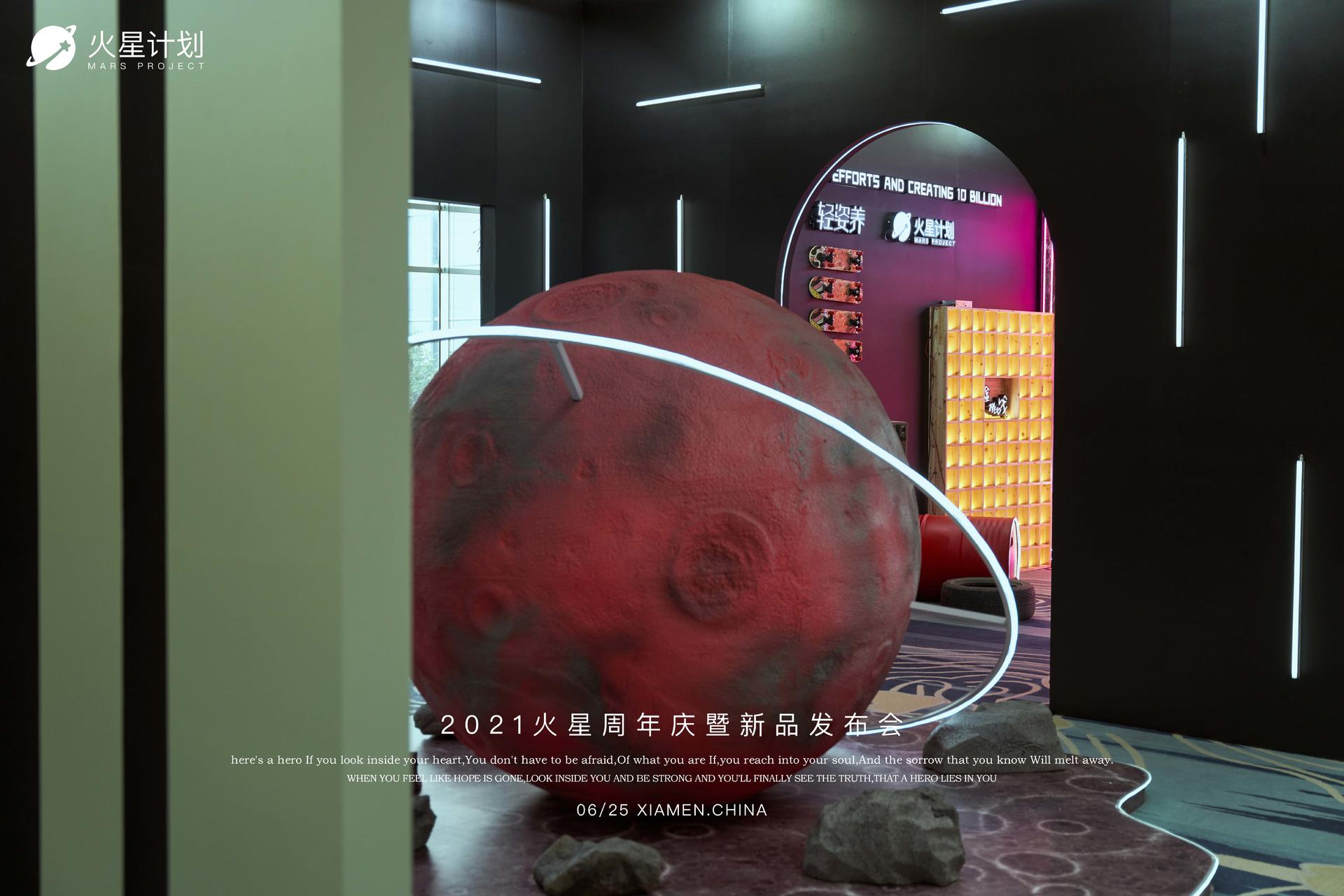 貌似在這場新品發(fā)布會活動策劃現場看到了火星
