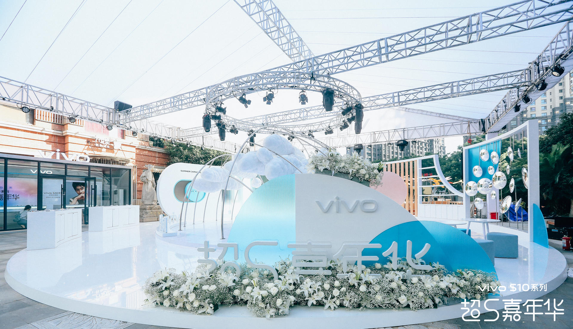 置身vivo S10超S嘉年華活動策劃夢幻飄渺的云端世界，解鎖自然美