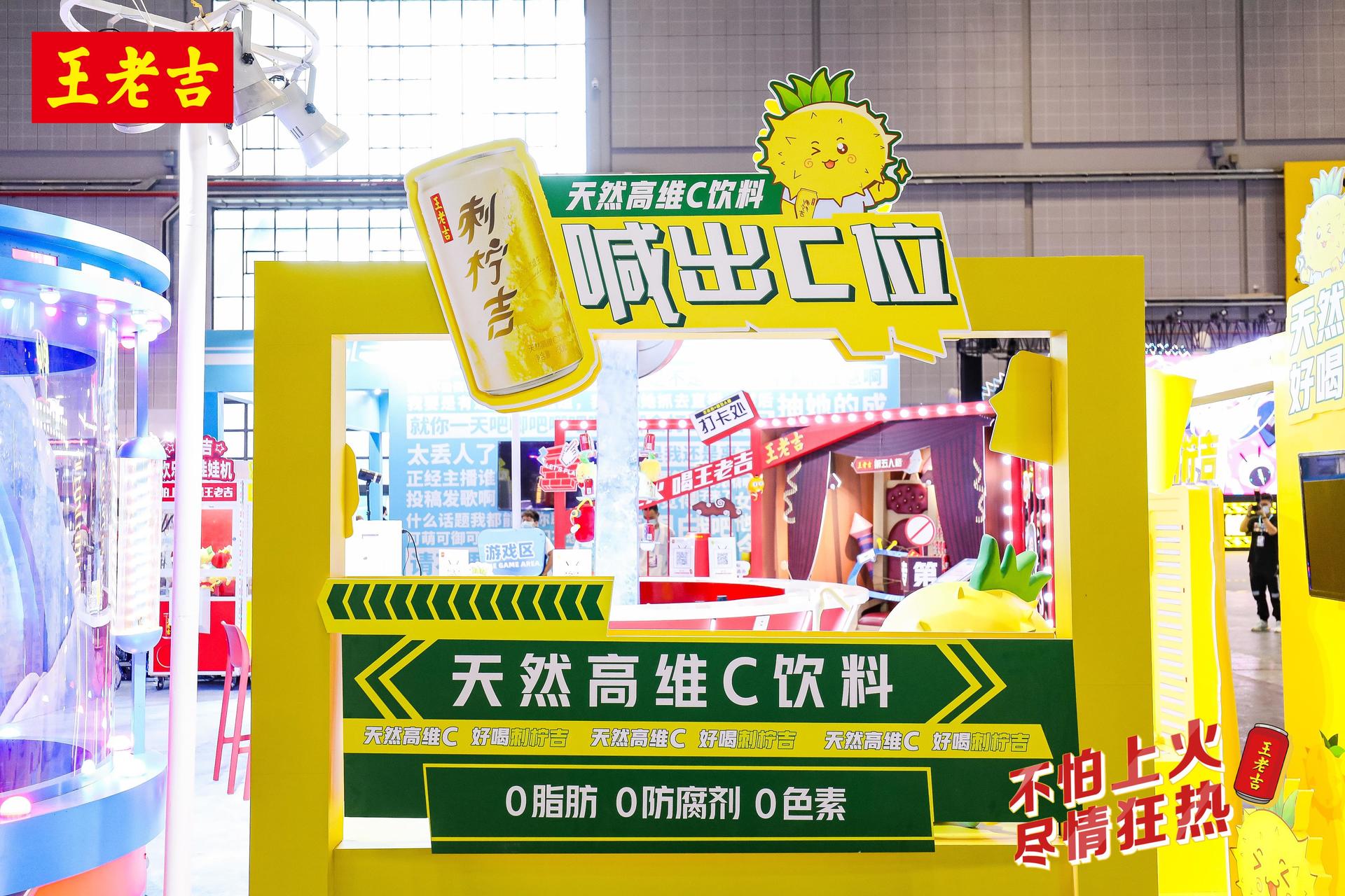 王老吉BW上展覽活動策劃深入B站版圖，全面走進(jìn)新世代年輕圈層