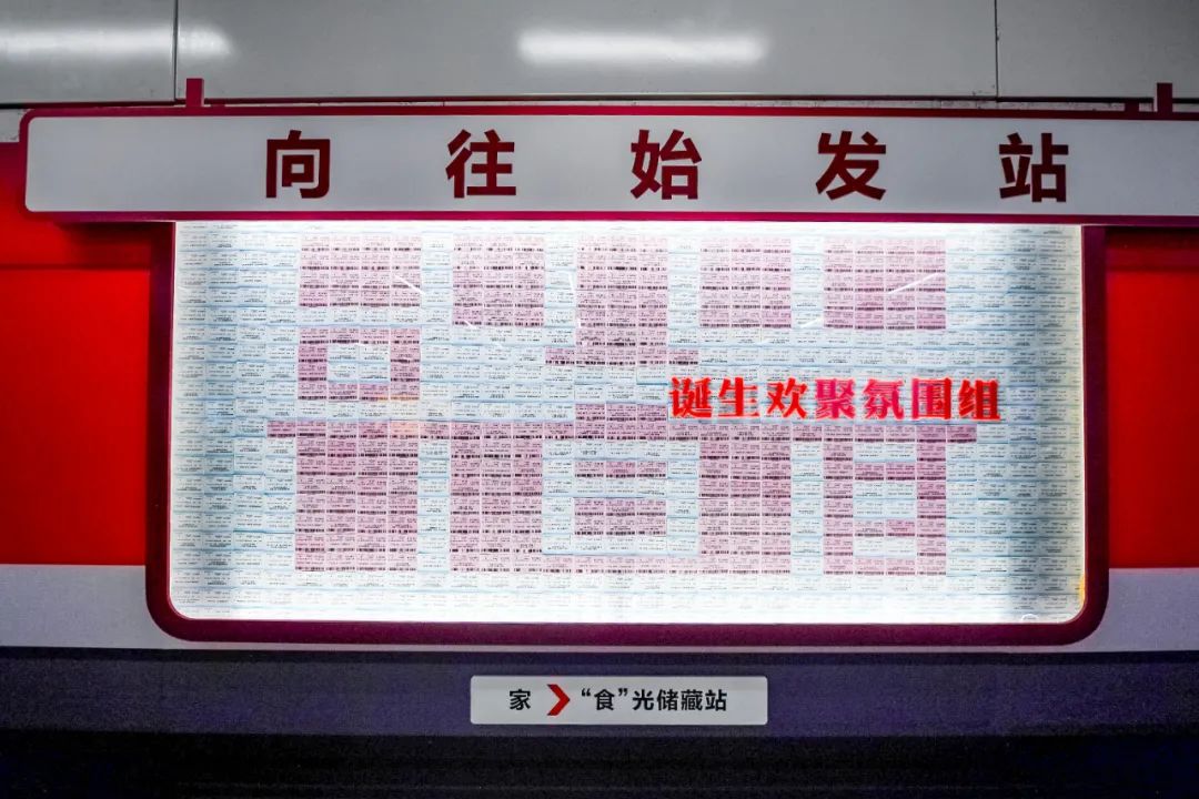 816全民顧家日活動策劃把「顧家向往號」直接開進地鐵了，夠獨特