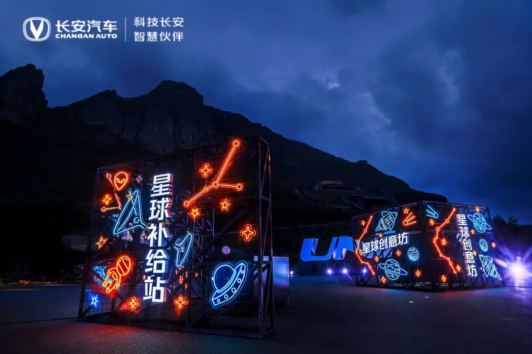 UNI周年慶典活動(dòng)策劃實(shí)力寵粉，共創(chuàng)星光舞臺(tái)，享受專(zhuān)屬高光時(shí)刻
