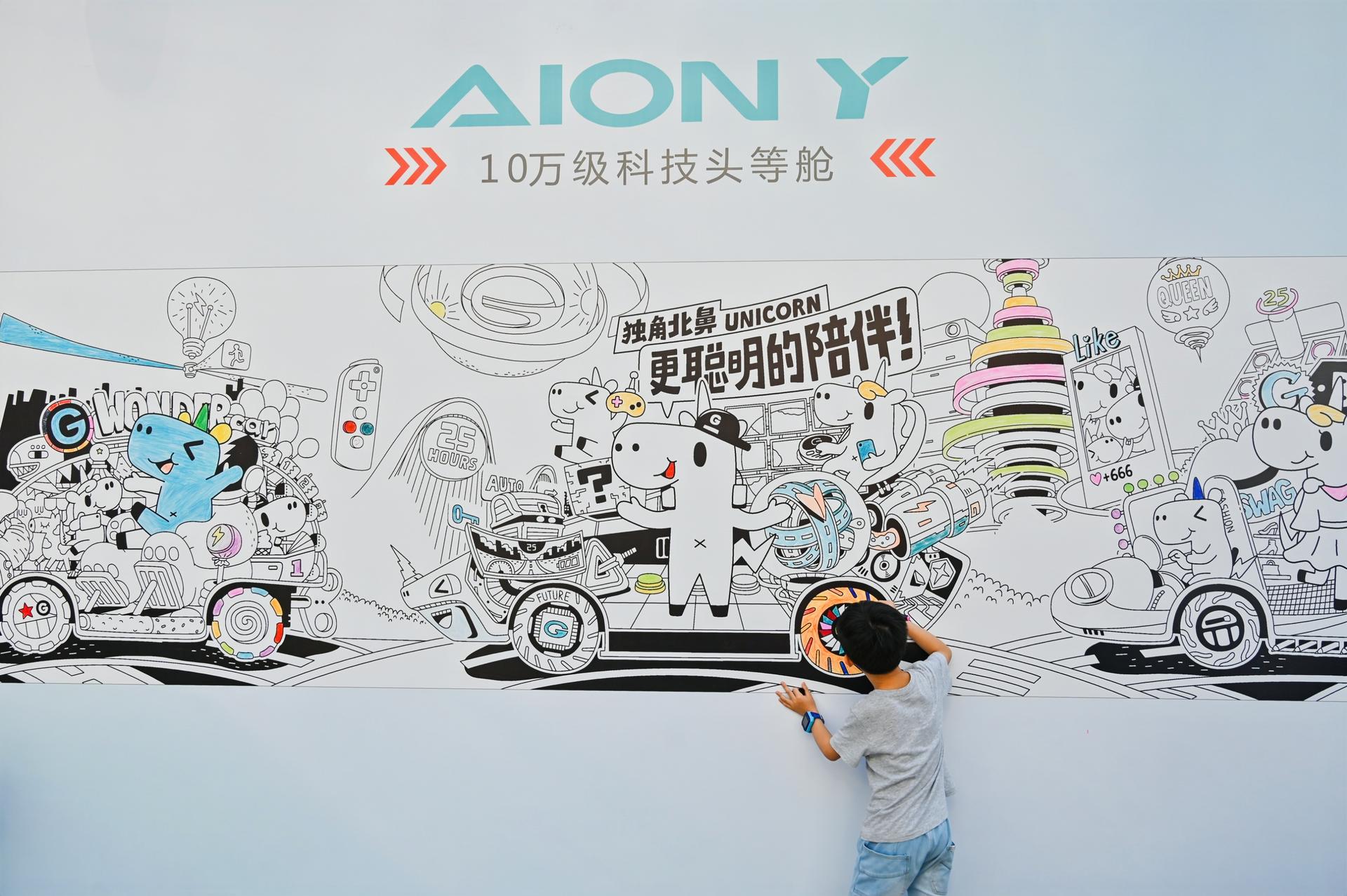 埃安AION Y深圳上市發(fā)布會(huì)活動(dòng)策劃變身Z世代種草機(jī)，酷！