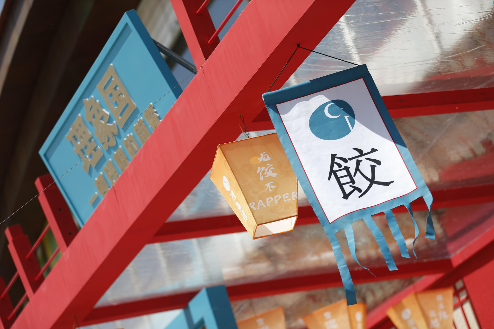 理象國(guó)只想在北京草莓音樂節(jié)活動(dòng)策劃和你「餃」個(gè)朋友，嗨到「酥」