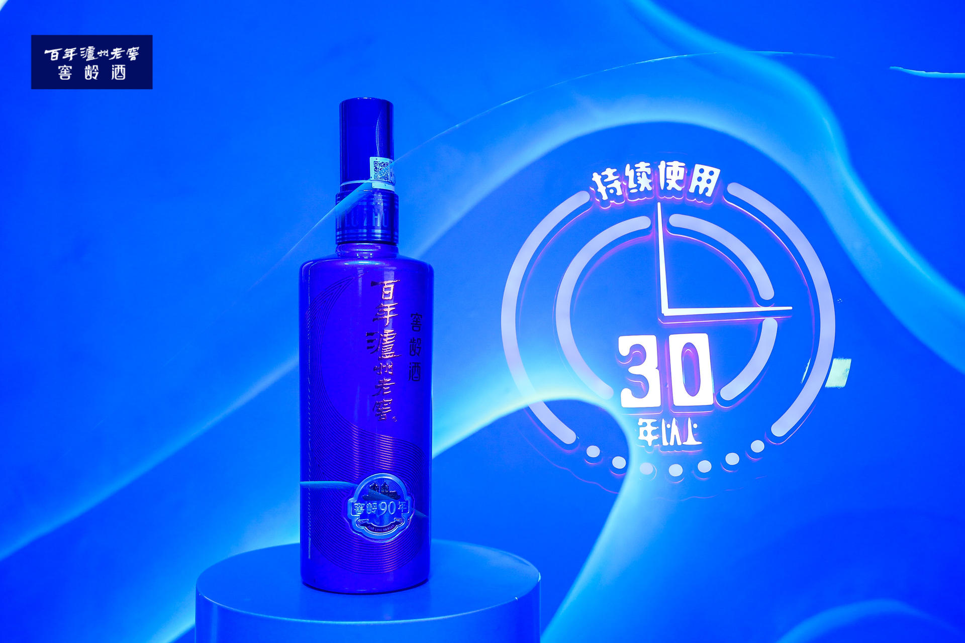 “窖齡研酒所”快閃店活動(dòng)策劃四大空間加深探索者沉浸式體驗(yàn)的樂趣