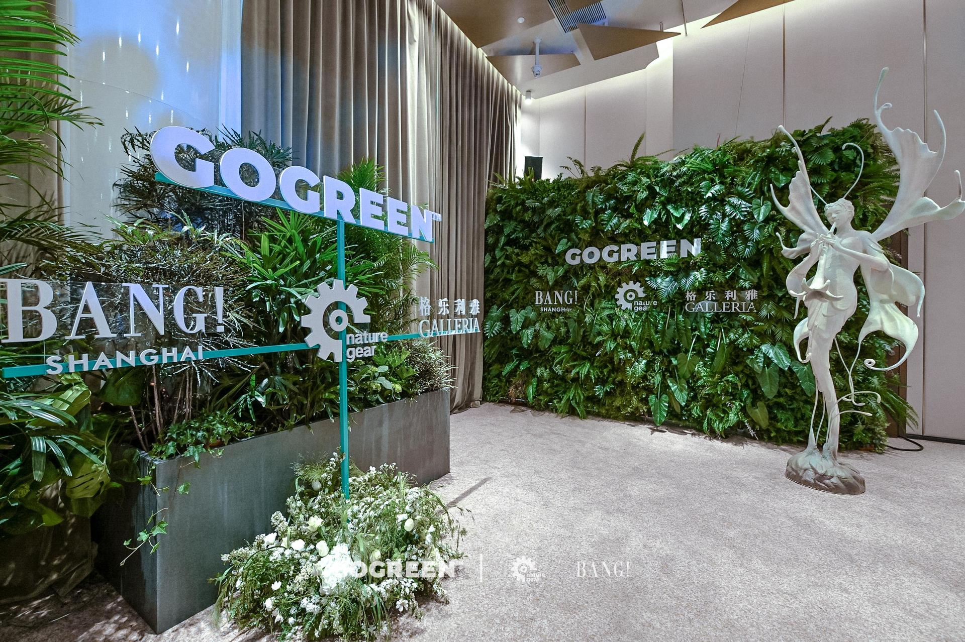 GOGREEN綠色未來盛典活動(dòng)策劃展開“綠色可持續(xù)發(fā)展”的破圈對(duì)話