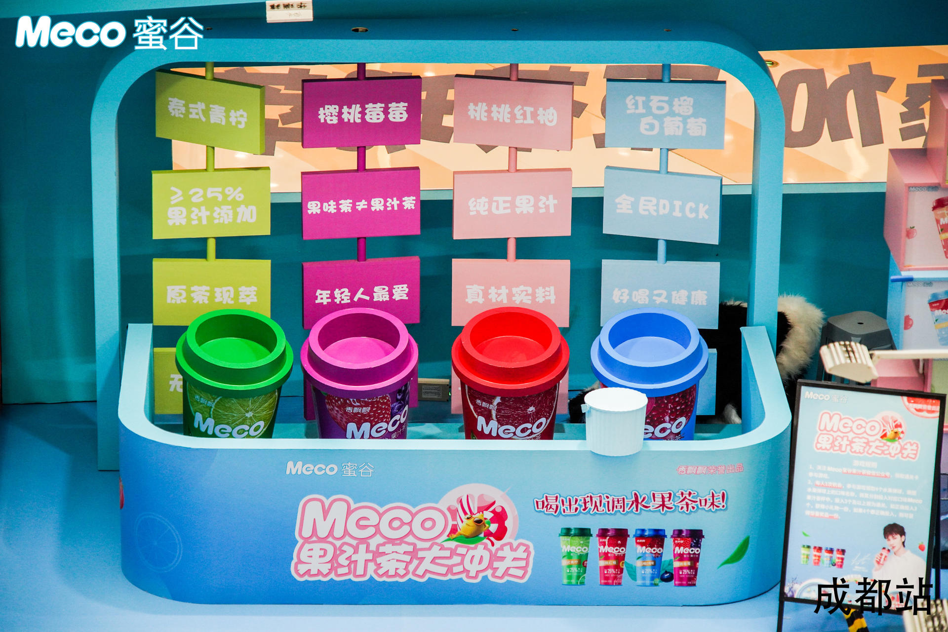 Meco新派茶飲店活動策劃竟有這么多的福利，酷！