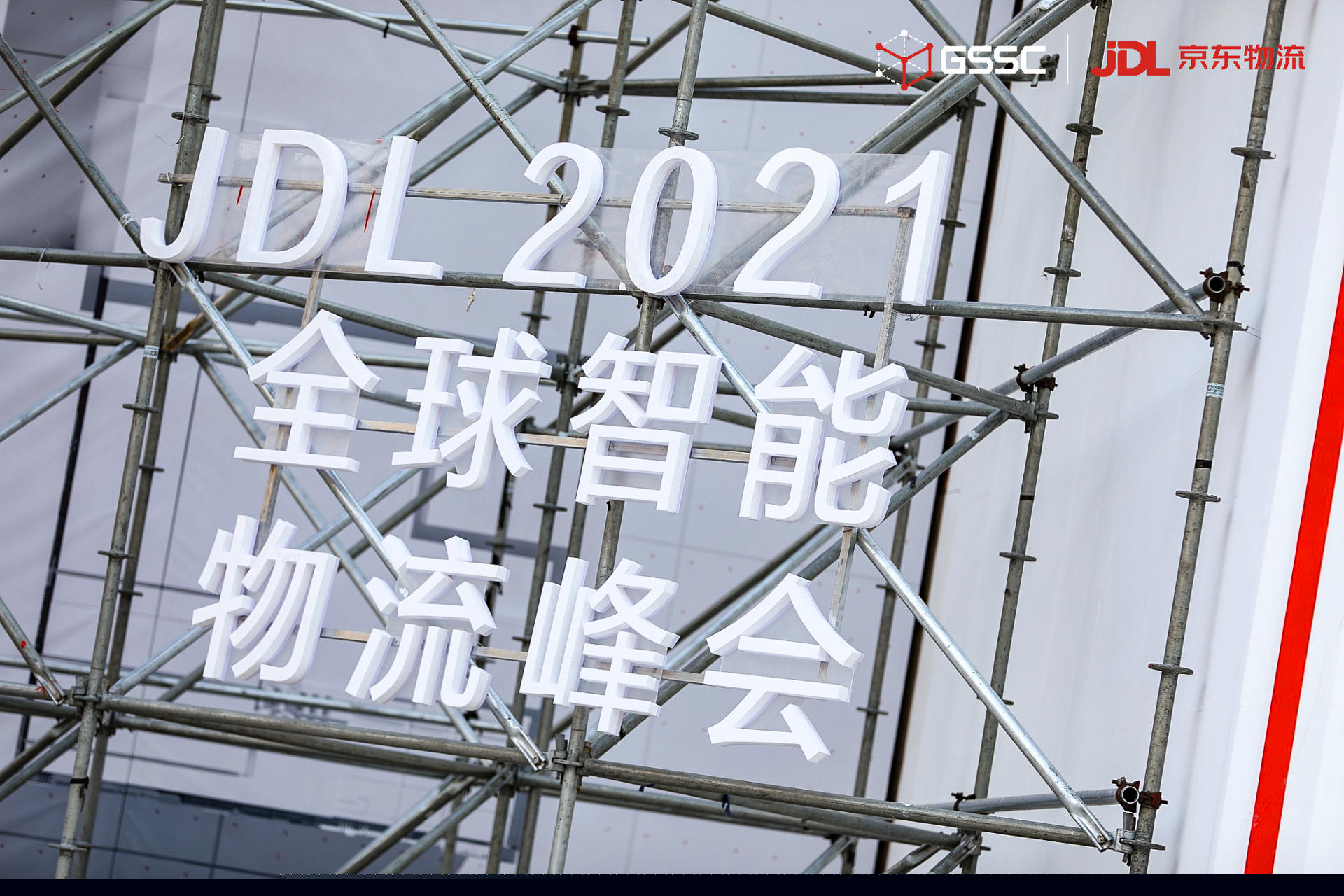 GSSC大會(huì)活動(dòng)策劃的3DMapping與led的結(jié)合打造了全景式參會(huì)視覺