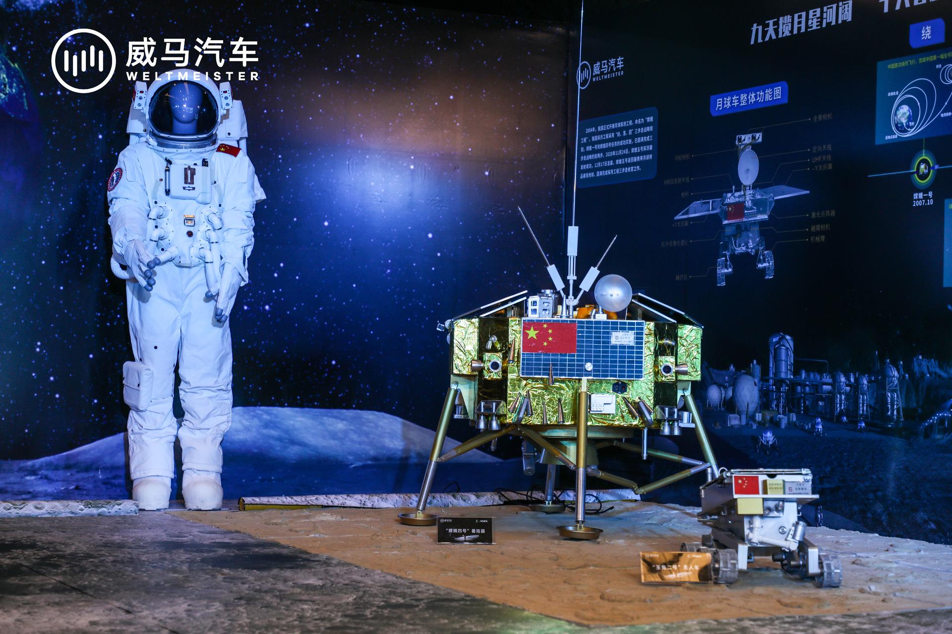 「停車專家」威馬W6x中國航天ASES“智能空間站”活動(dòng)策劃有點(diǎn)燒腦