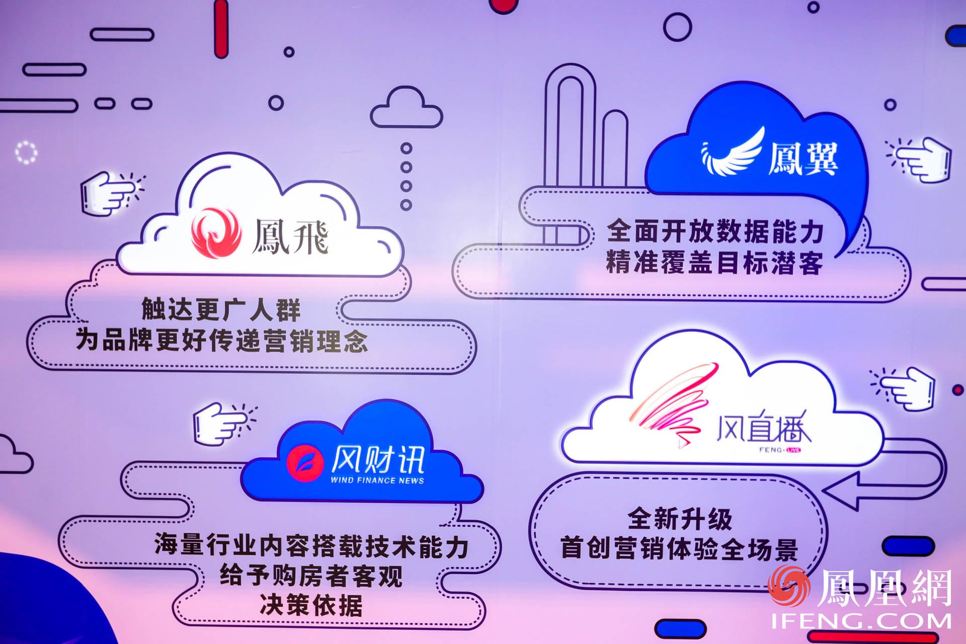 萬(wàn)象更新·鳳凰網(wǎng)2021營(yíng)銷趨勢(shì)大會(huì)活動(dòng)策劃竟在車間里舉行，有意思