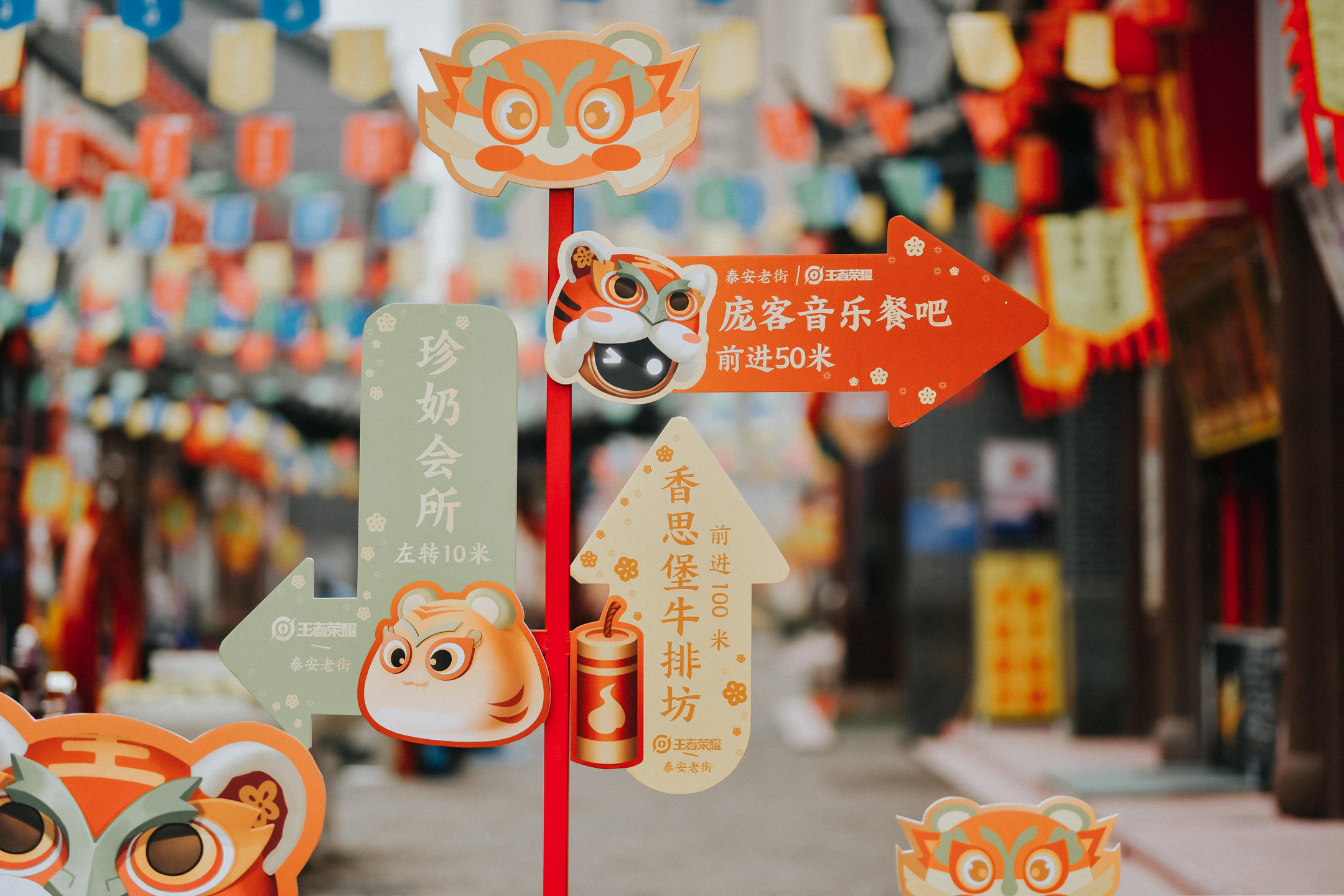 王者小虎集市活動(dòng)策劃舉城歡慶、百坊爭(zhēng)鳴