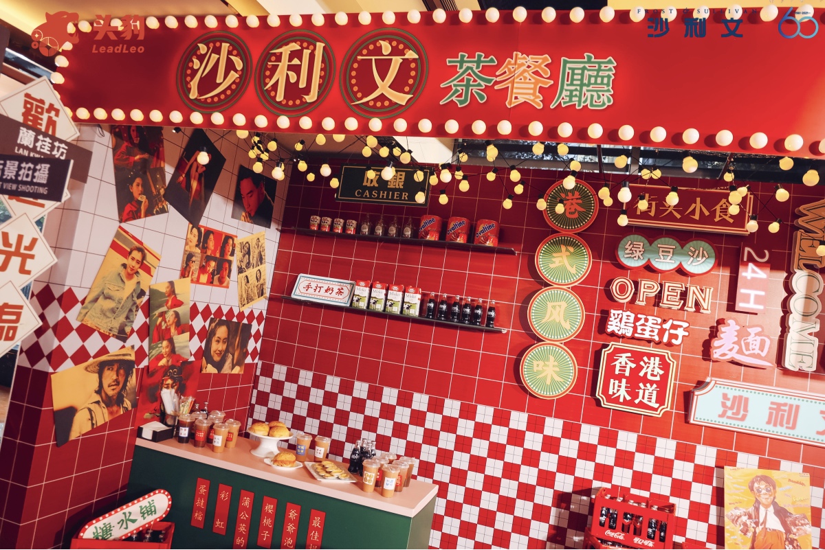 頭豹年度盛典大會(huì)活動(dòng)策劃現(xiàn)場盡顯港風(fēng)復(fù)古風(fēng)