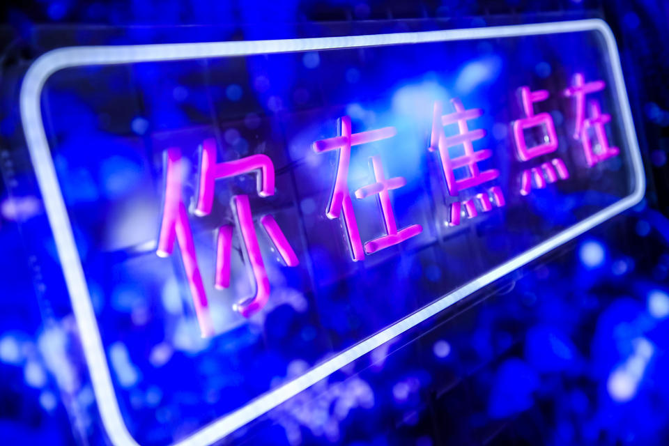 「你在 焦點(diǎn)在」華為nova7快閃店活動(dòng)策劃現(xiàn)場還來了一次密室大逃脫