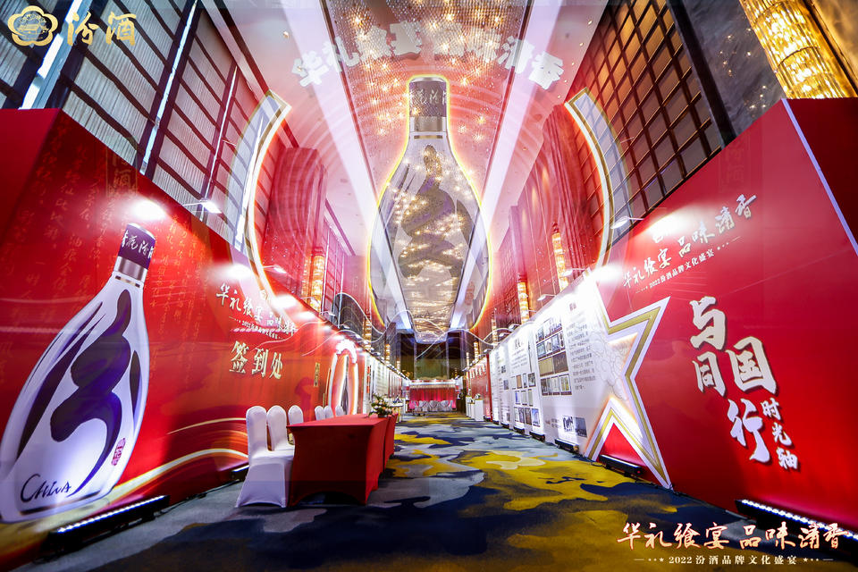 汾酒品牌文化活動(dòng)策劃一同研究探討了中國(guó)自古以來飲食習(xí)慣的發(fā)展變遷
