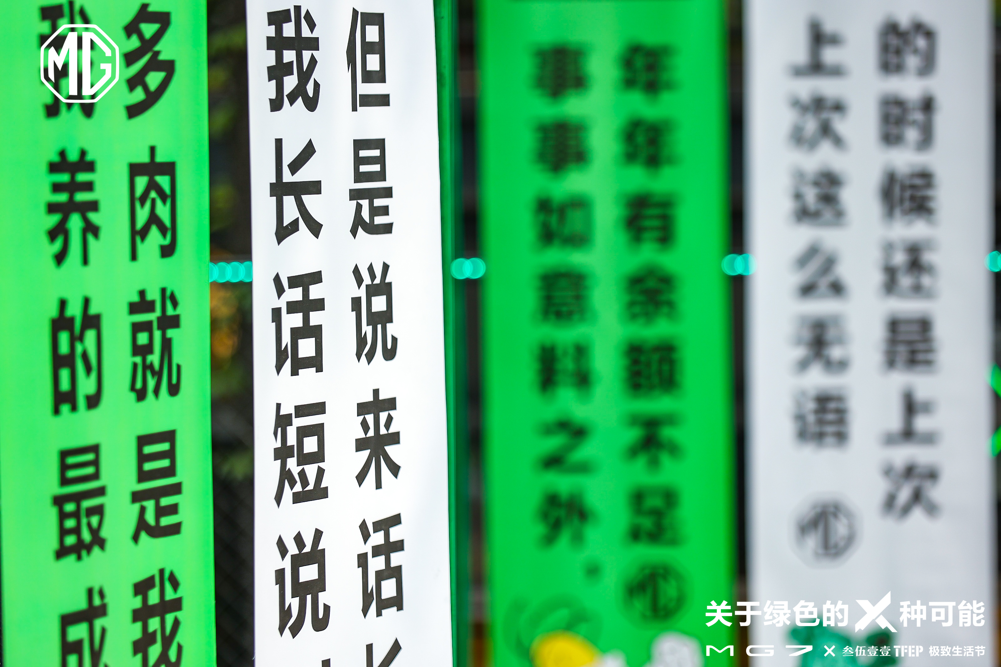 一起在「拒絕蕉綠周邊快閃展」活動策劃忘卻煩惱，拒絕焦慮