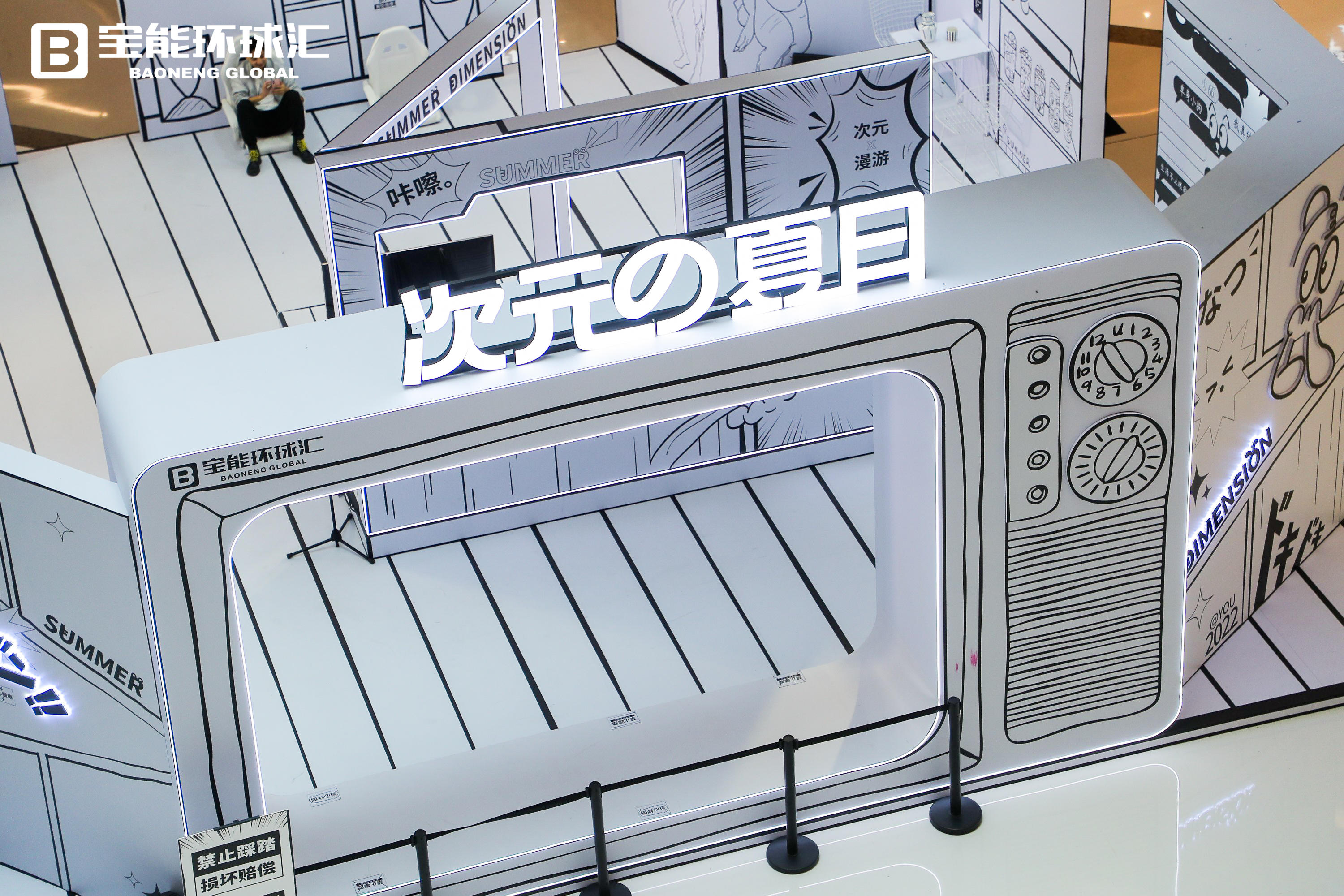 次元的夏天二次元漫畫展覽活動策劃的黑白色調(diào)拍照很雜志風(fēng)