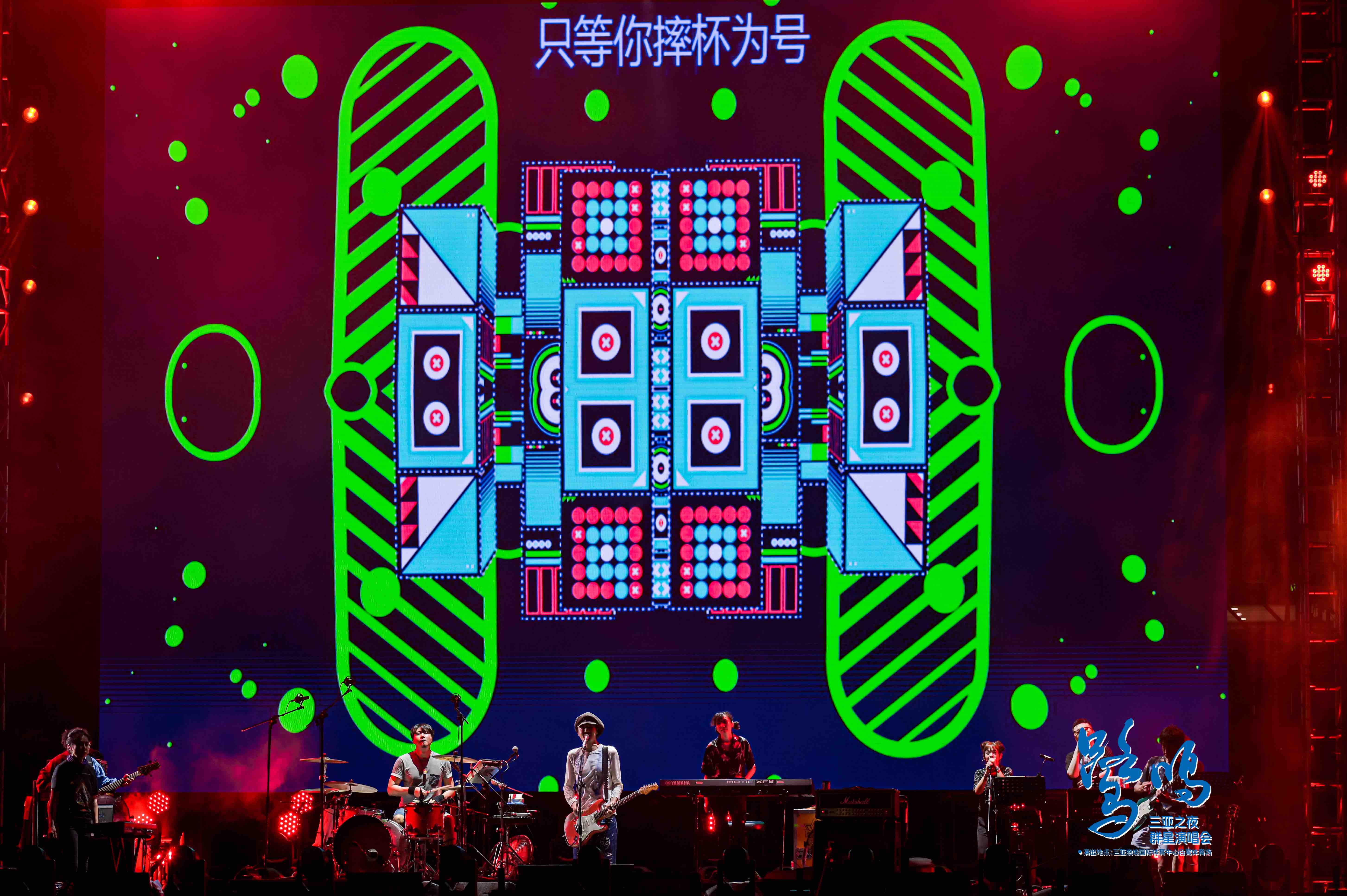 三亞之夜群星演唱會活動策劃星光熠熠，觀眾氣氛熱情高漲