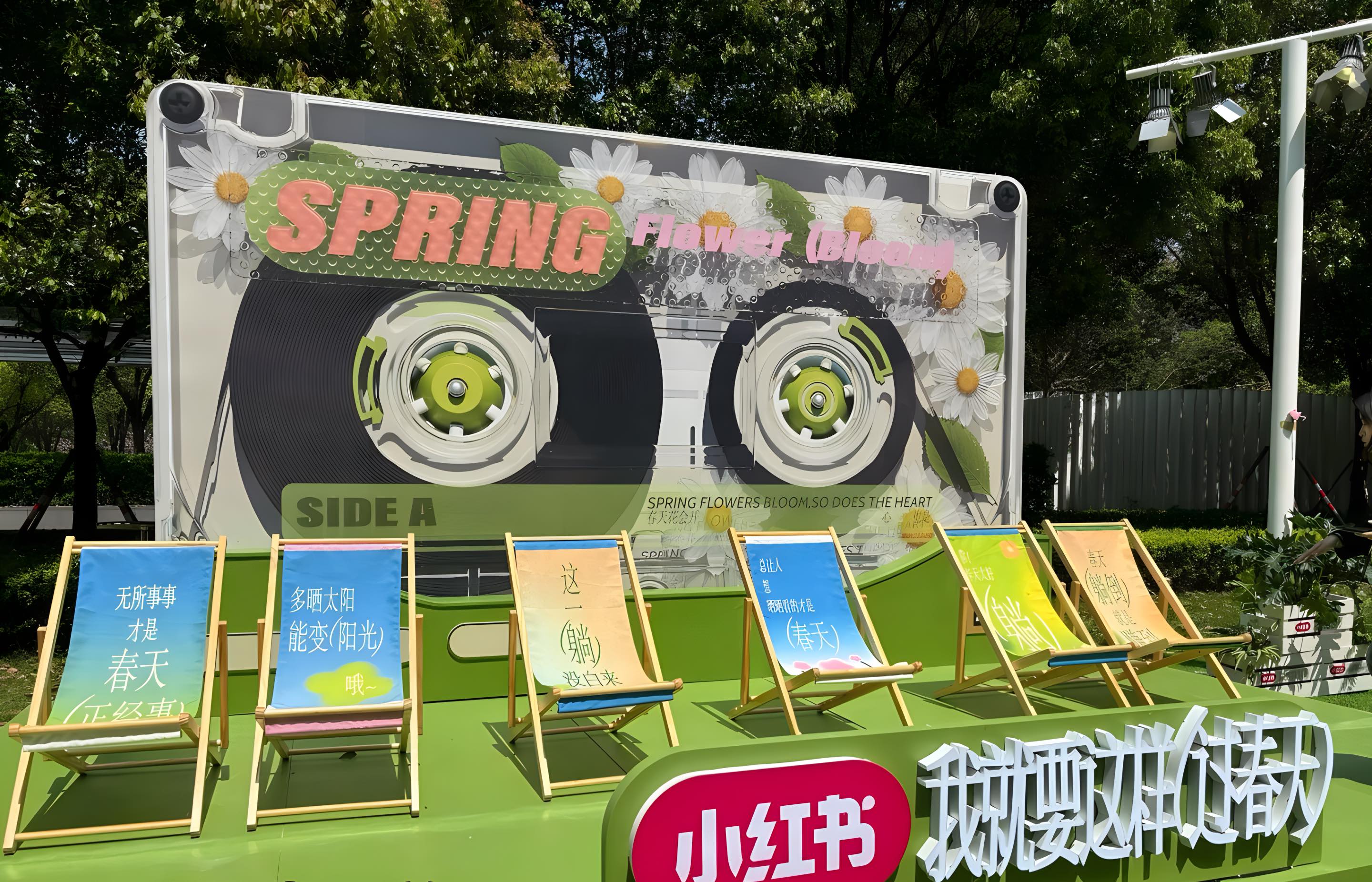 小紅書(shū)「過(guò)春天」見(jiàn)面會(huì)活動(dòng)策劃開(kāi)啟啦，來(lái)城里記錄春天存在