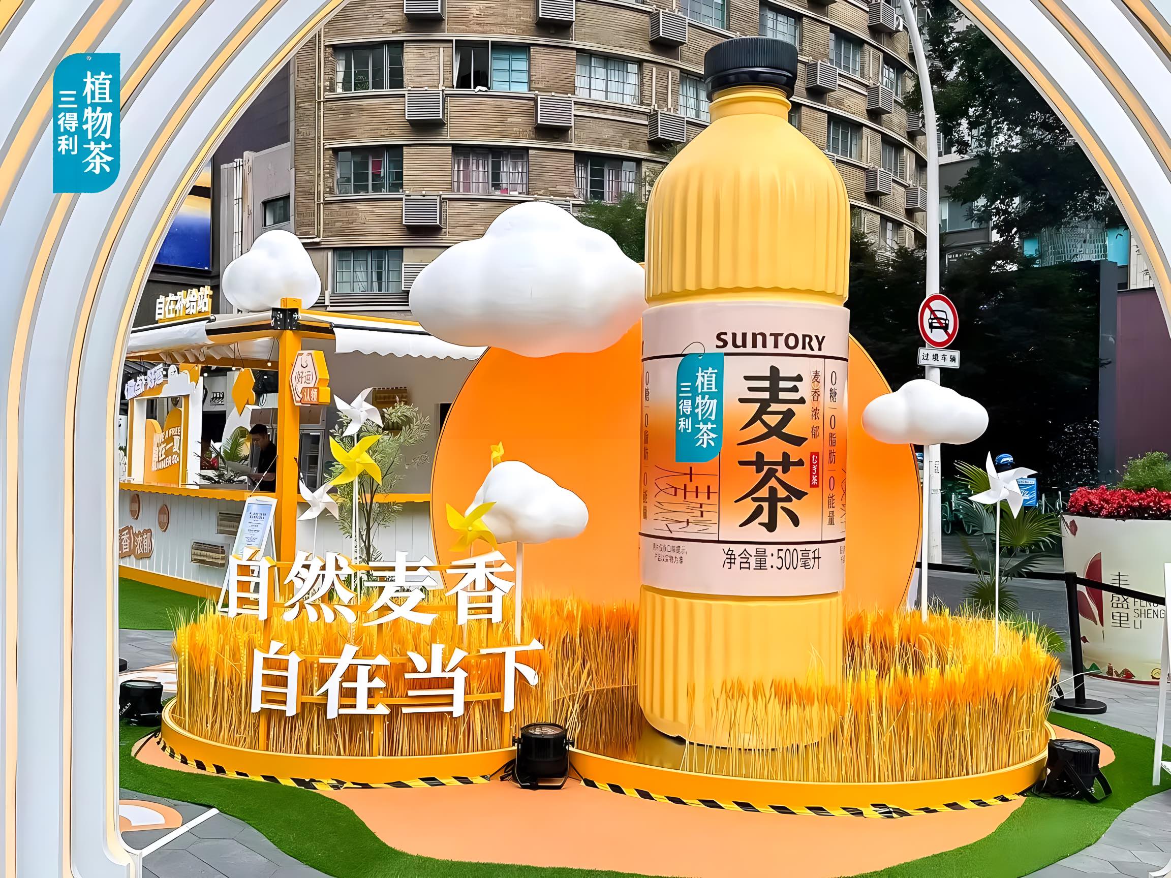 三得利麥茶快閃店活動(dòng)策劃互動(dòng)性好強(qiáng)，出片好美